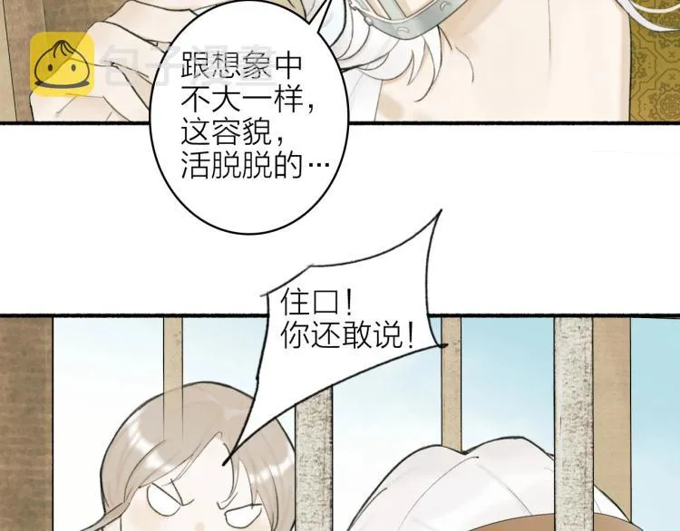 第3话 当众隐忍 第36页