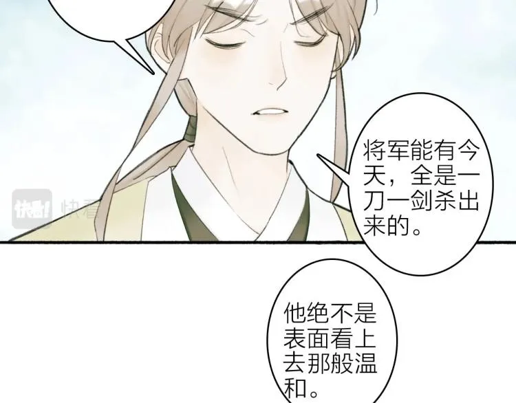 第3话 当众隐忍 第38页