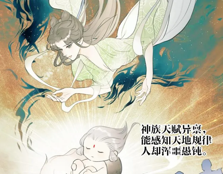 第3话 当众隐忍 第41页