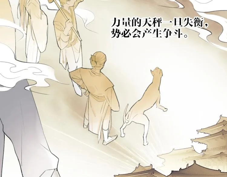 第3话 当众隐忍 第43页