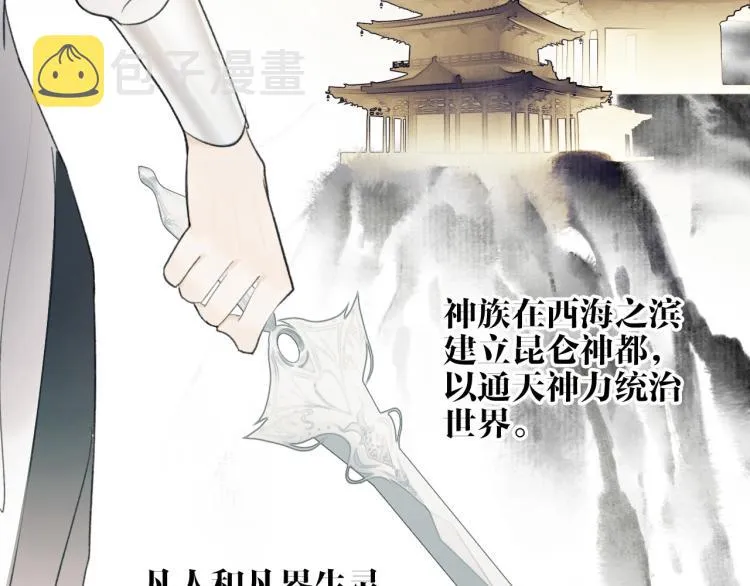第3话 当众隐忍 第44页