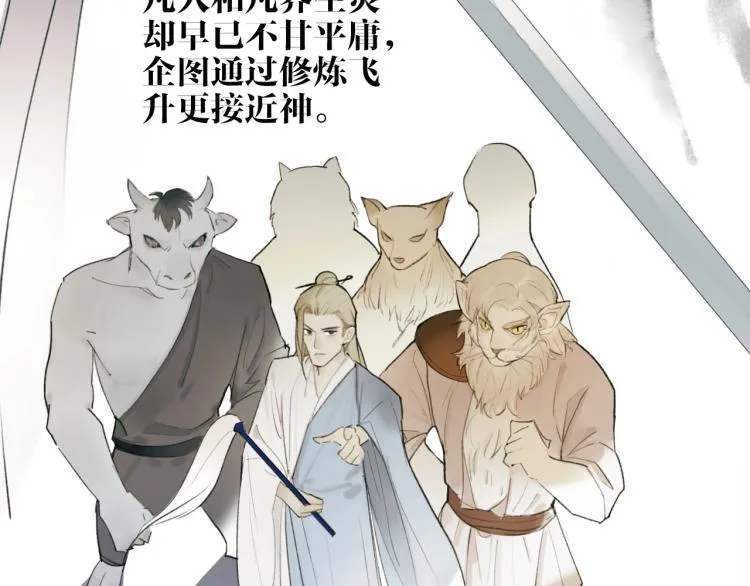 第3话 当众隐忍 第45页