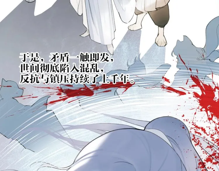 第3话 当众隐忍 第46页