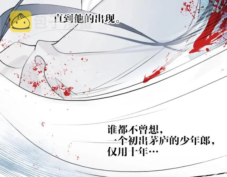 第3话 当众隐忍 第48页