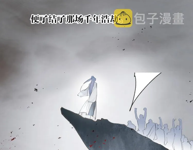 第3话 当众隐忍 第50页