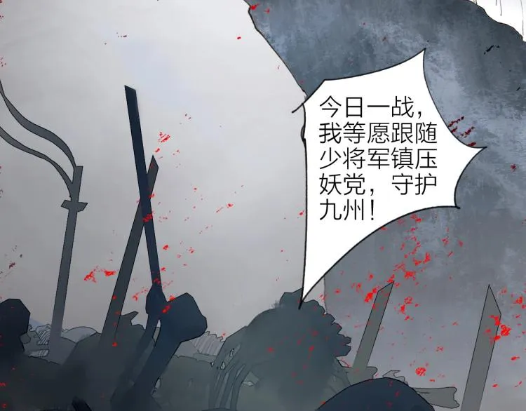 第3话 当众隐忍 第51页