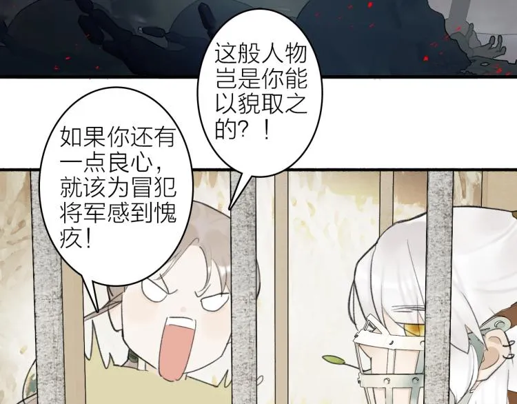 第3话 当众隐忍 第52页