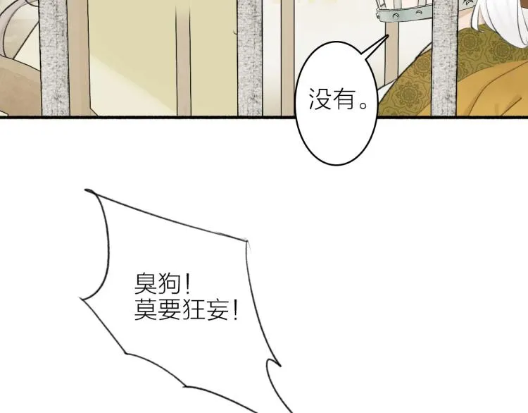 第3话 当众隐忍 第53页
