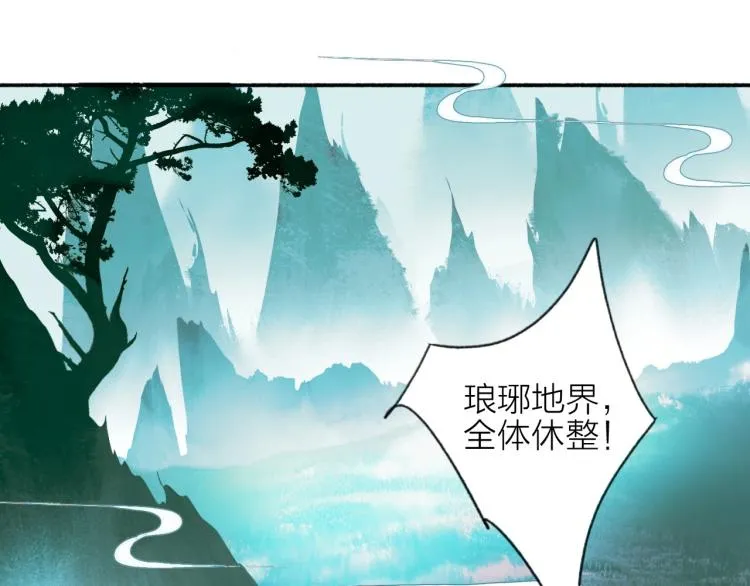 第3话 当众隐忍 第55页