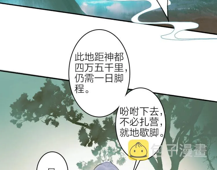 第3话 当众隐忍 第56页