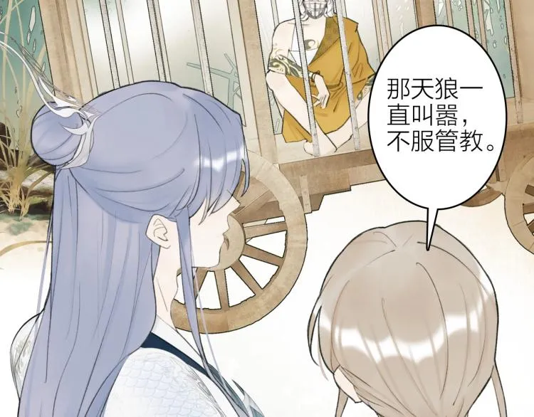 第3话 当众隐忍 第59页