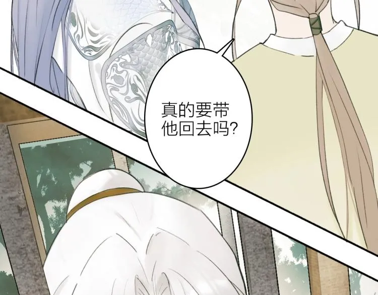 第3话 当众隐忍 第60页