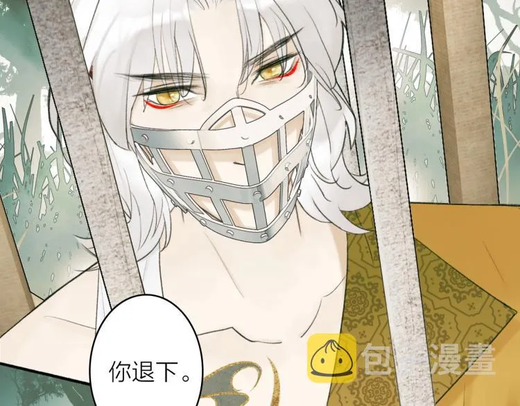第3话 当众隐忍 第61页