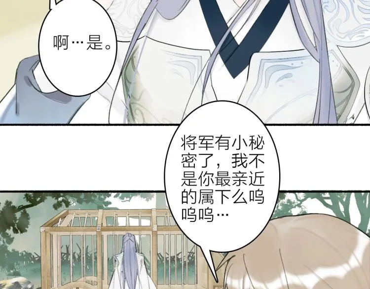 第3话 当众隐忍 第63页