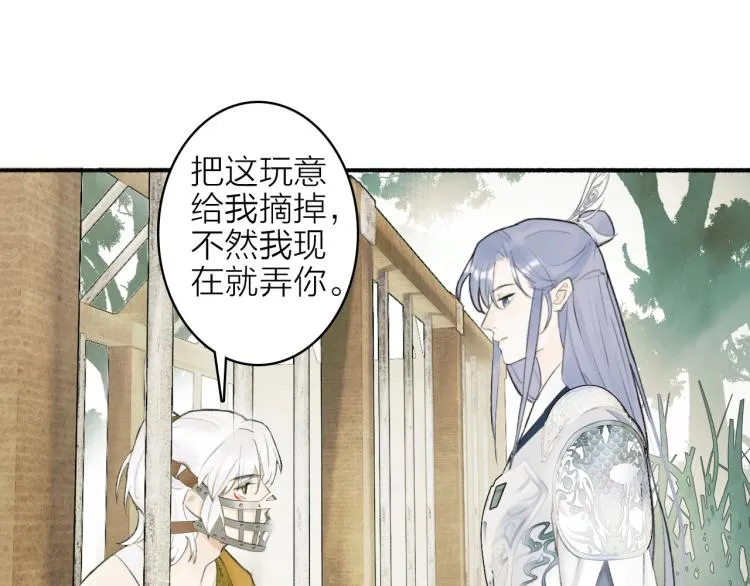 第3话 当众隐忍 第65页
