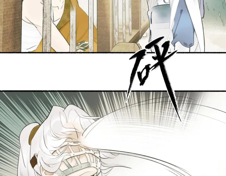 第3话 当众隐忍 第66页