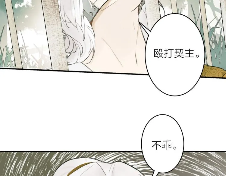第3话 当众隐忍 第68页