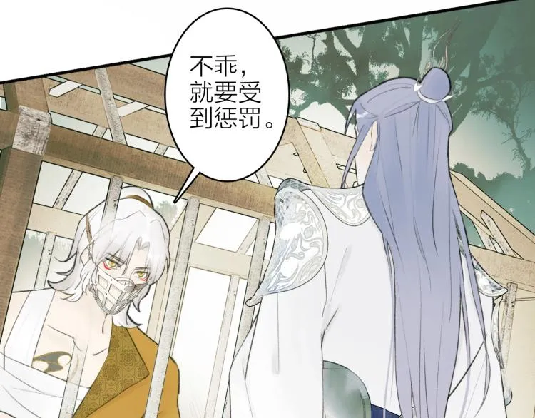 第3话 当众隐忍 第73页
