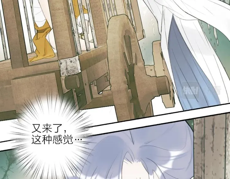 第3话 当众隐忍 第79页