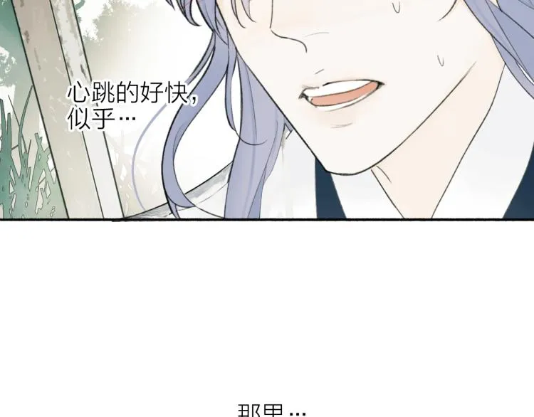 第3话 当众隐忍 第81页