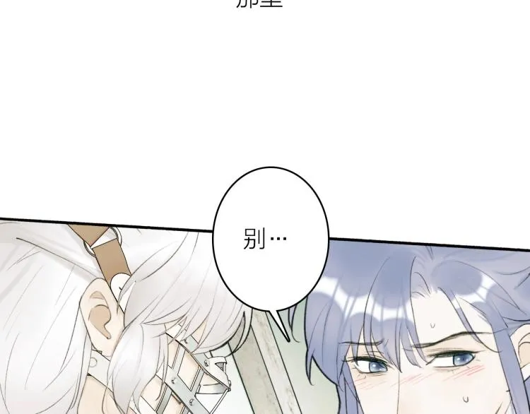 第3话 当众隐忍 第82页