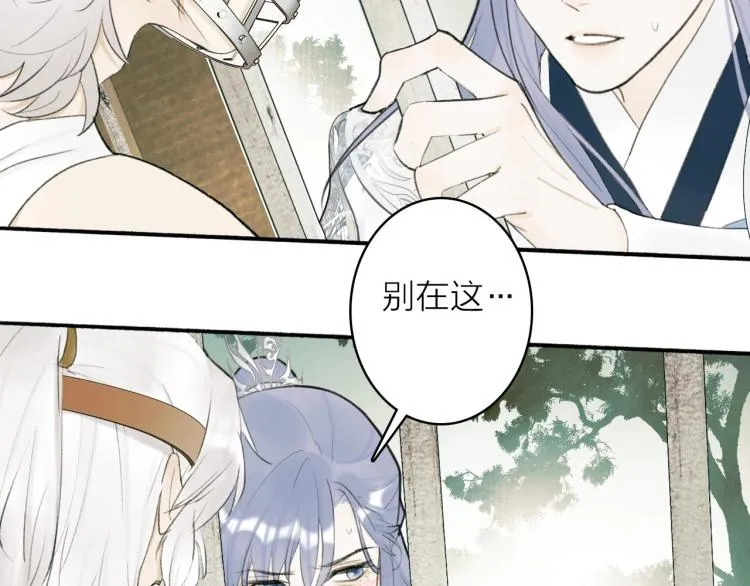第3话 当众隐忍 第83页