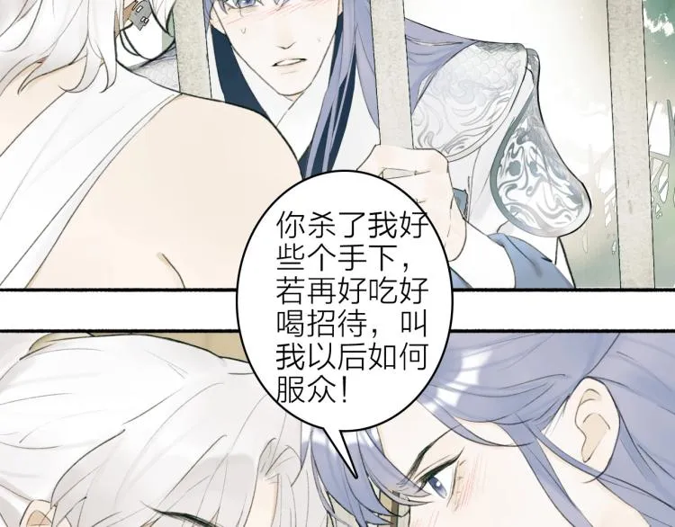 第3话 当众隐忍 第84页