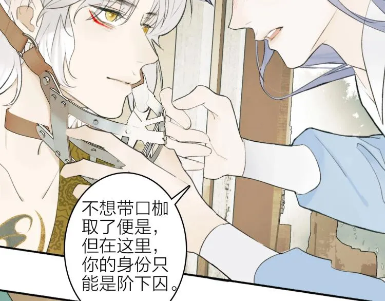 第3话 当众隐忍 第85页
