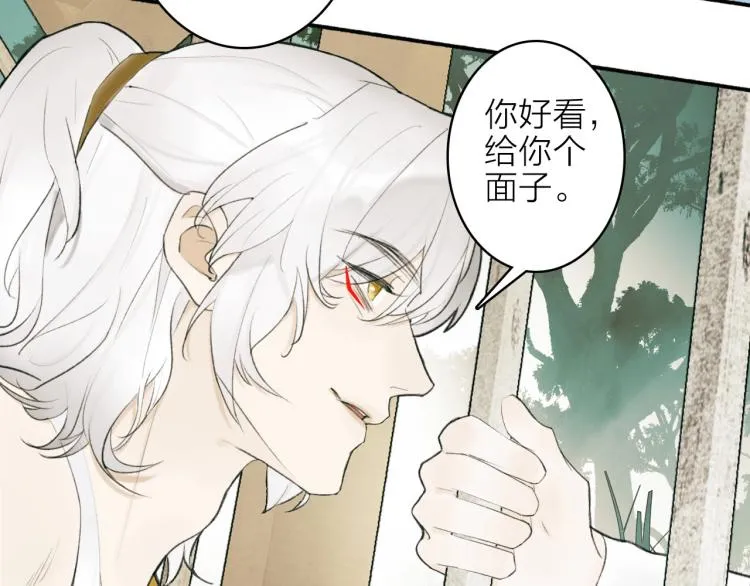 第3话 当众隐忍 第86页