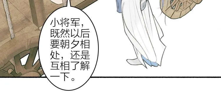 第3话 当众隐忍 第89页