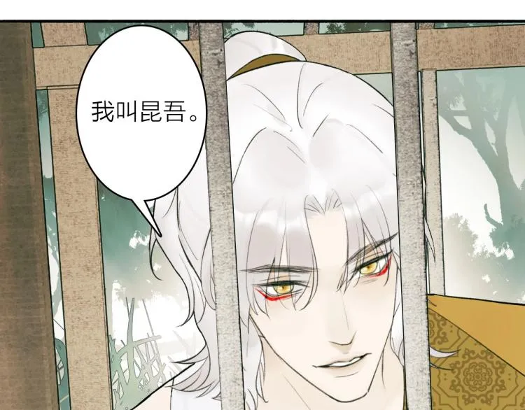 第3话 当众隐忍 第90页