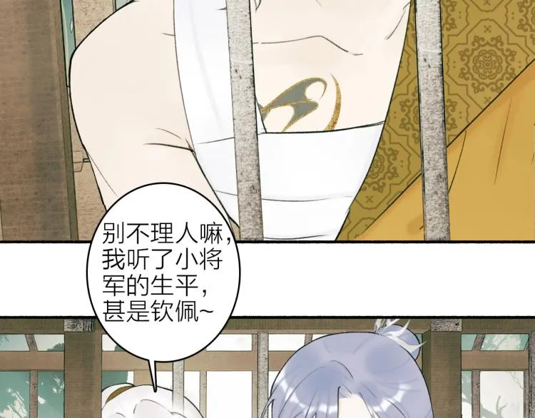 第3话 当众隐忍 第91页
