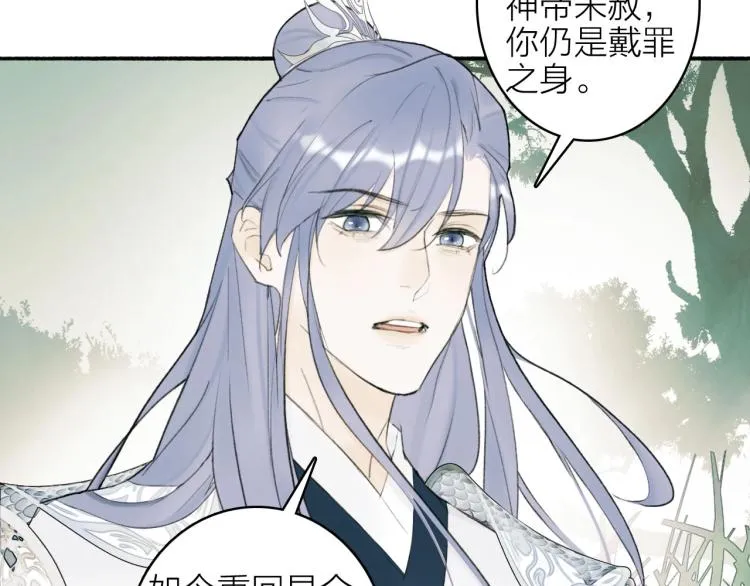 第3话 当众隐忍 第93页