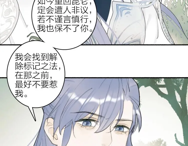 第3话 当众隐忍 第94页