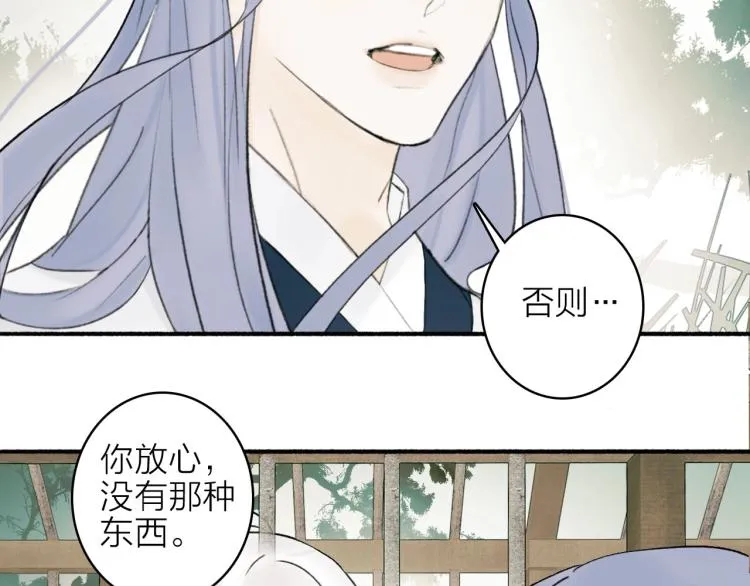 第3话 当众隐忍 第95页