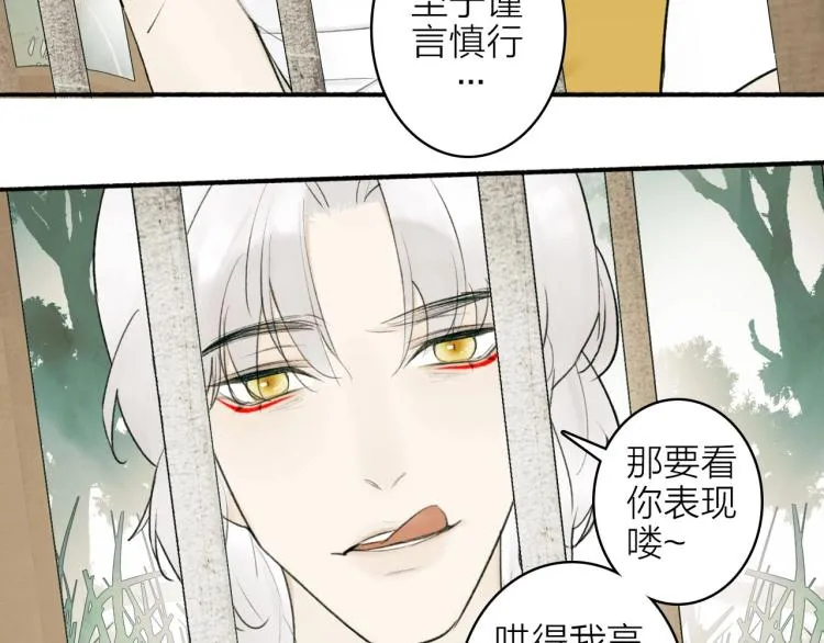 第3话 当众隐忍 第98页