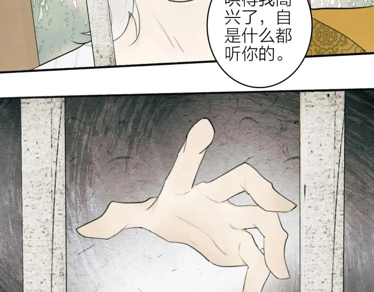 第3话 当众隐忍 第99页