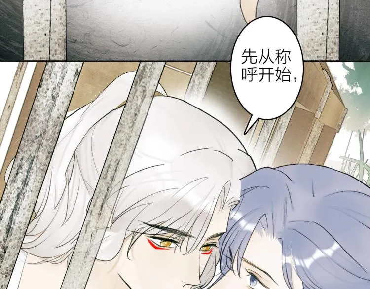 第3话 当众隐忍 第100页