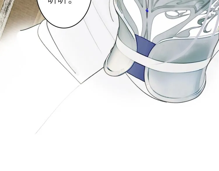 第3话 当众隐忍 第102页