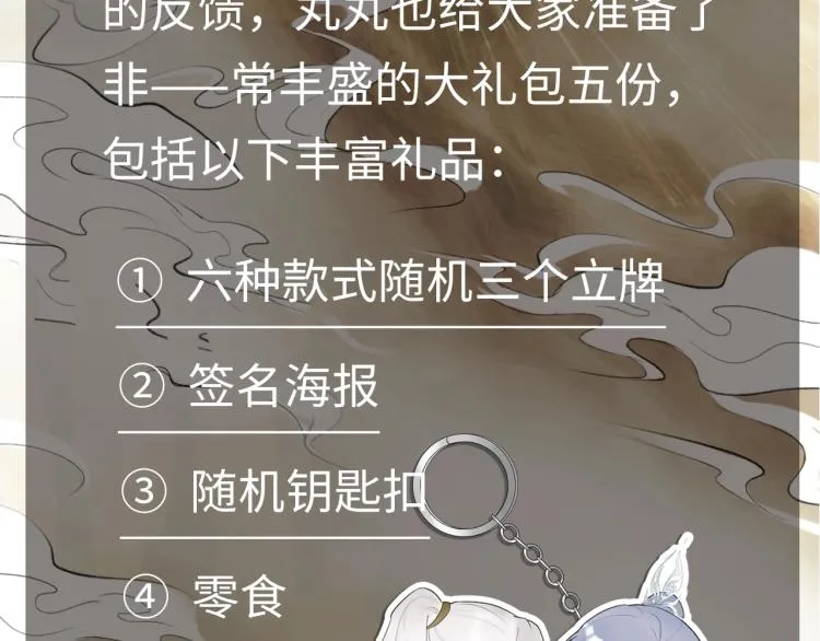 第3话 当众隐忍 第106页