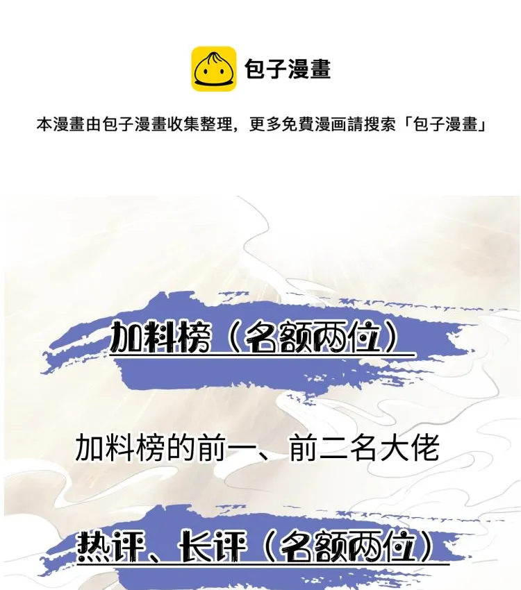 第3话 当众隐忍 第109页