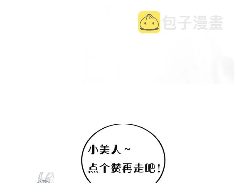 第3话 当众隐忍 第113页