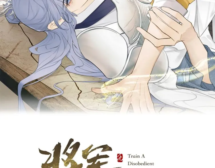 第4话 神都暗潮 第2页