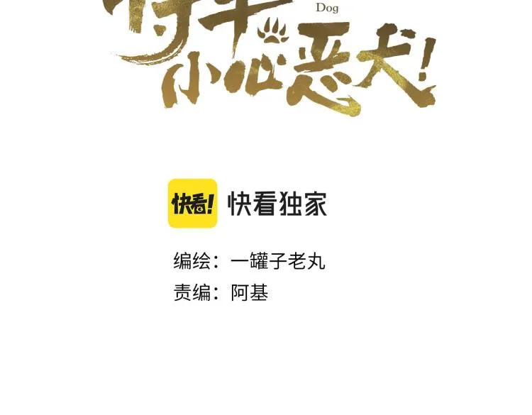 第4话 神都暗潮 第3页