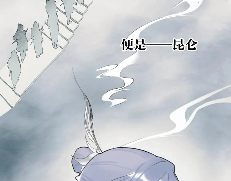 第4话 神都暗潮 第8页