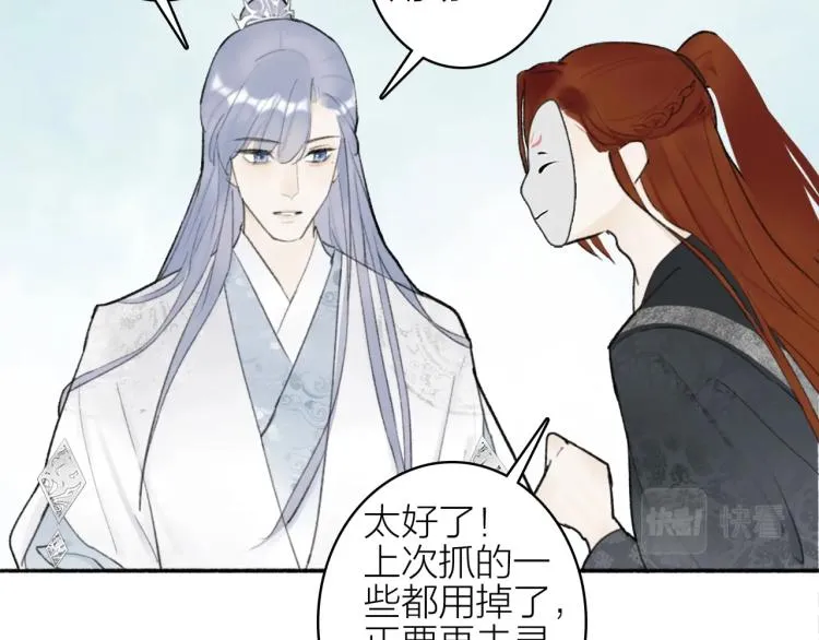第4话 神都暗潮 第36页