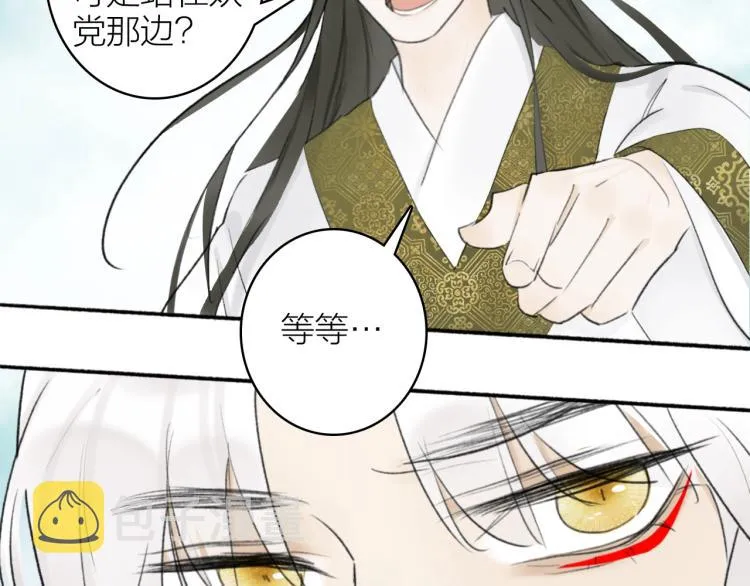 第4话 神都暗潮 第45页