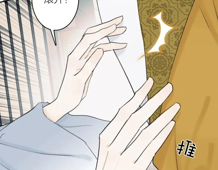 第5话 无解的标记 第11页