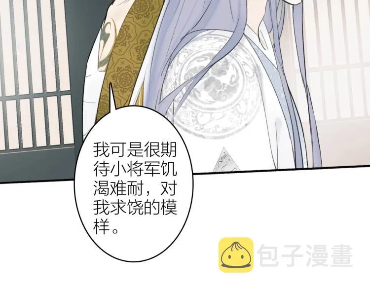 第5话 无解的标记 第18页