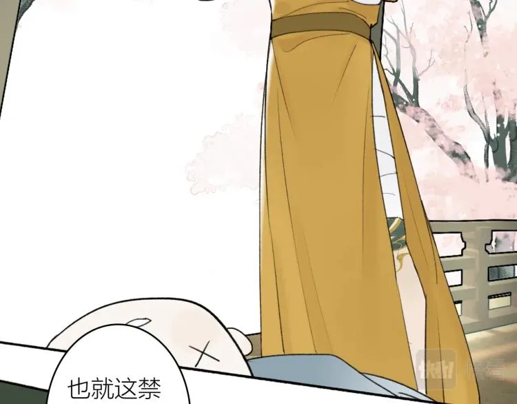 第5话 无解的标记 第29页